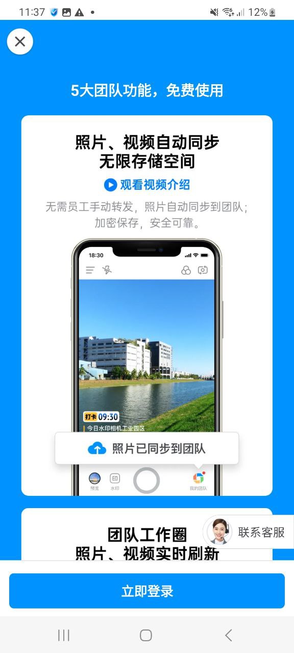 下载今日水印相机最新版应用