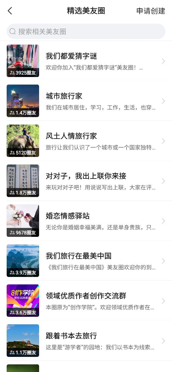 美篇原版app最新下载