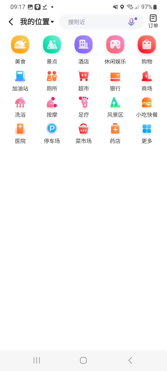 下载百度地图app免费下载安装