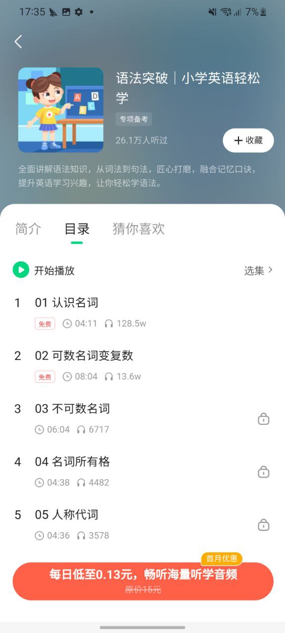 下载作业帮最新版本安卓