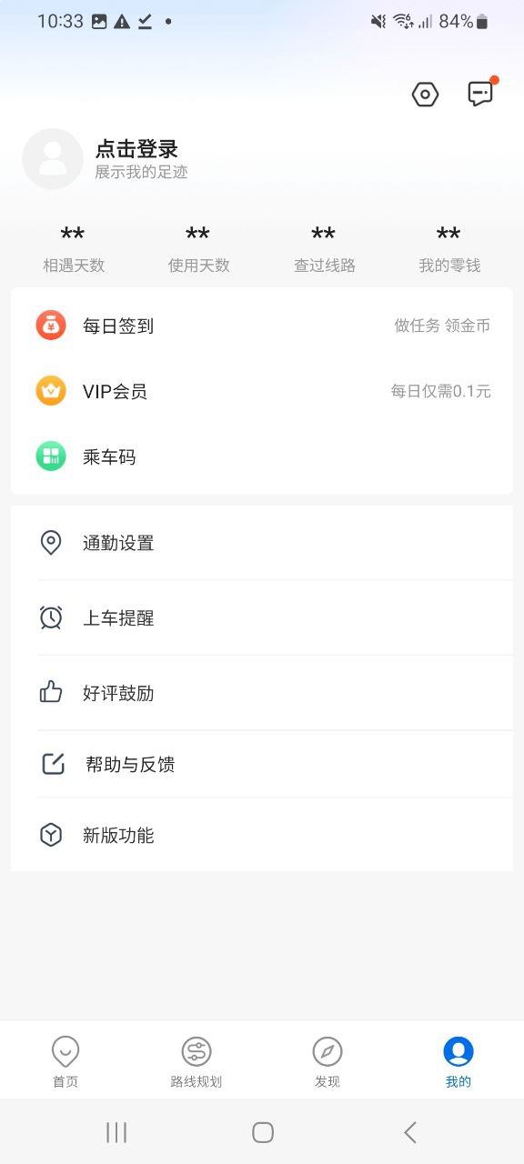 车来了最新版本