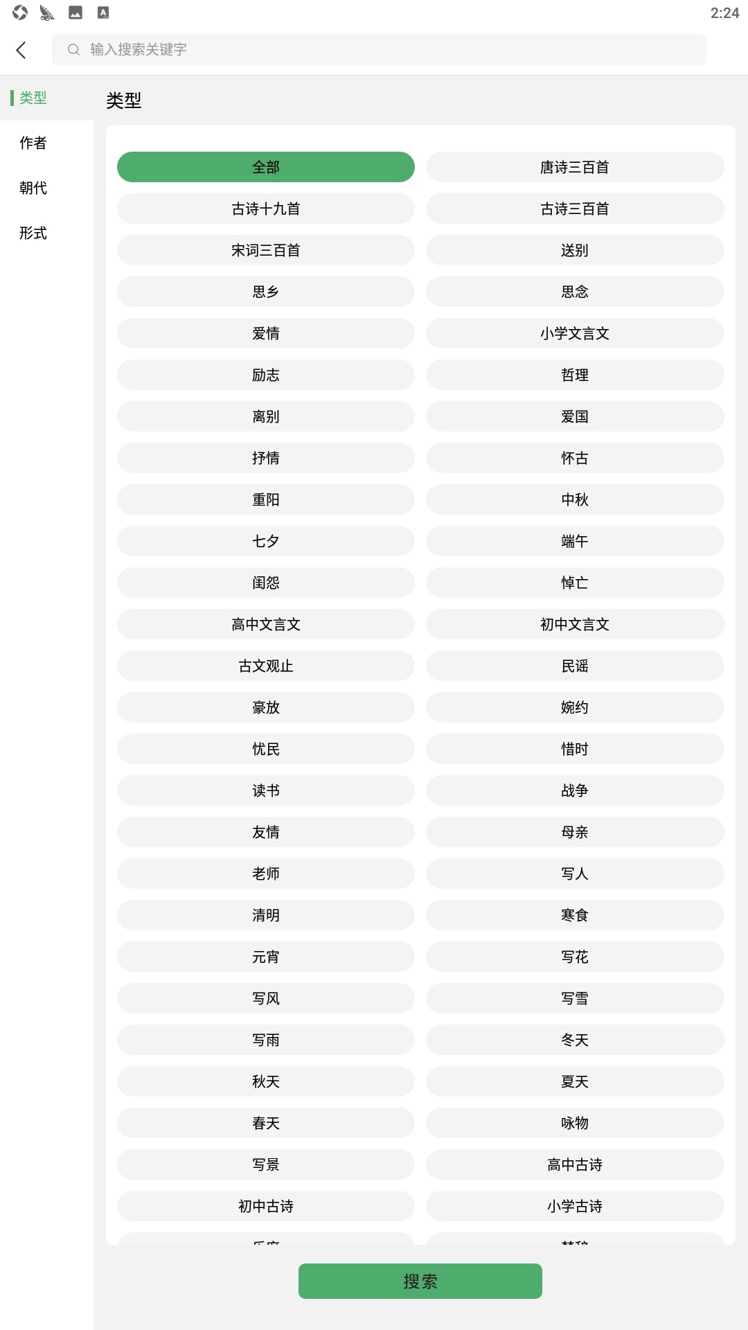 作业帮手应用安卓版