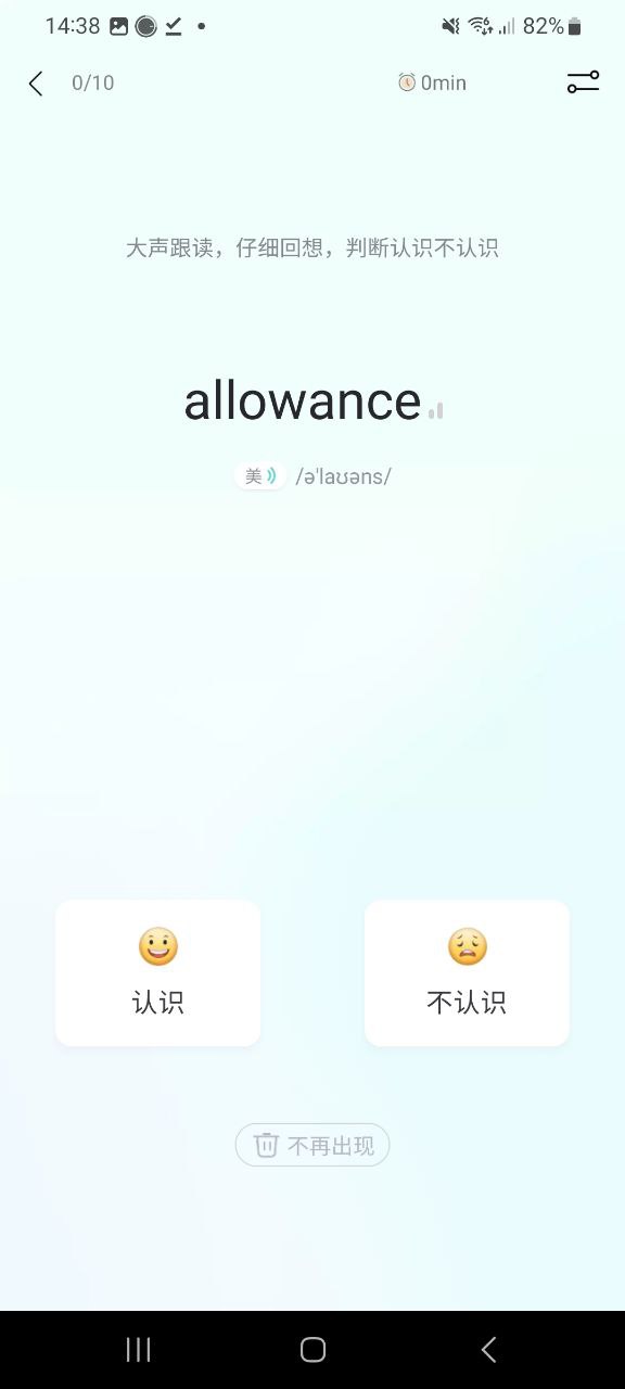 图样单词纯净版免费