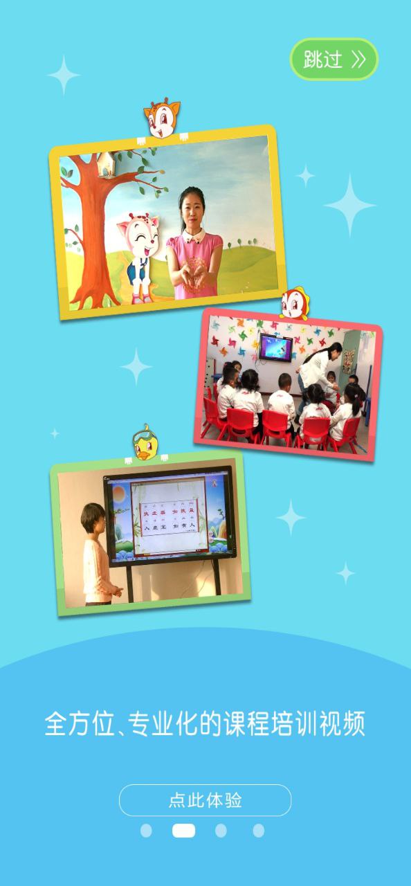 小鹿娃app旧版