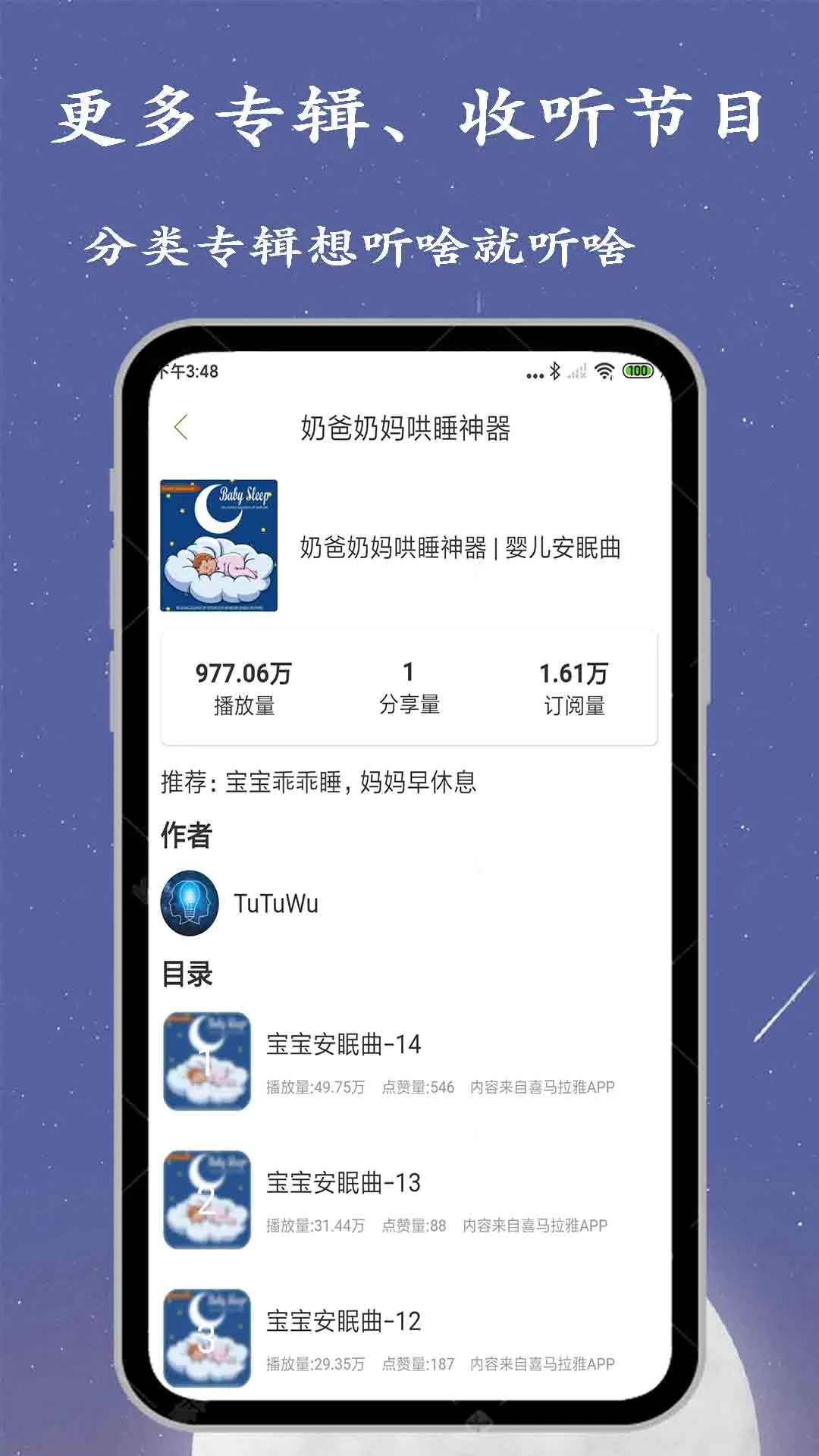 广播电台收音机安卓最新下载
