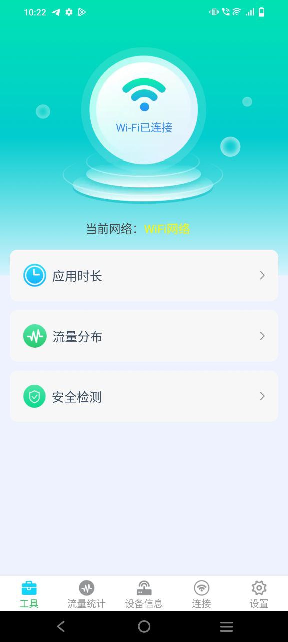 多彩流量app正版下载安装