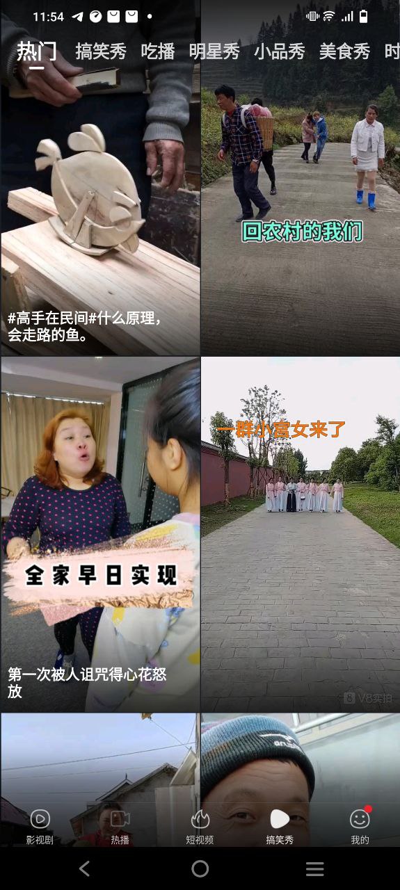 百搜视频最新app免费