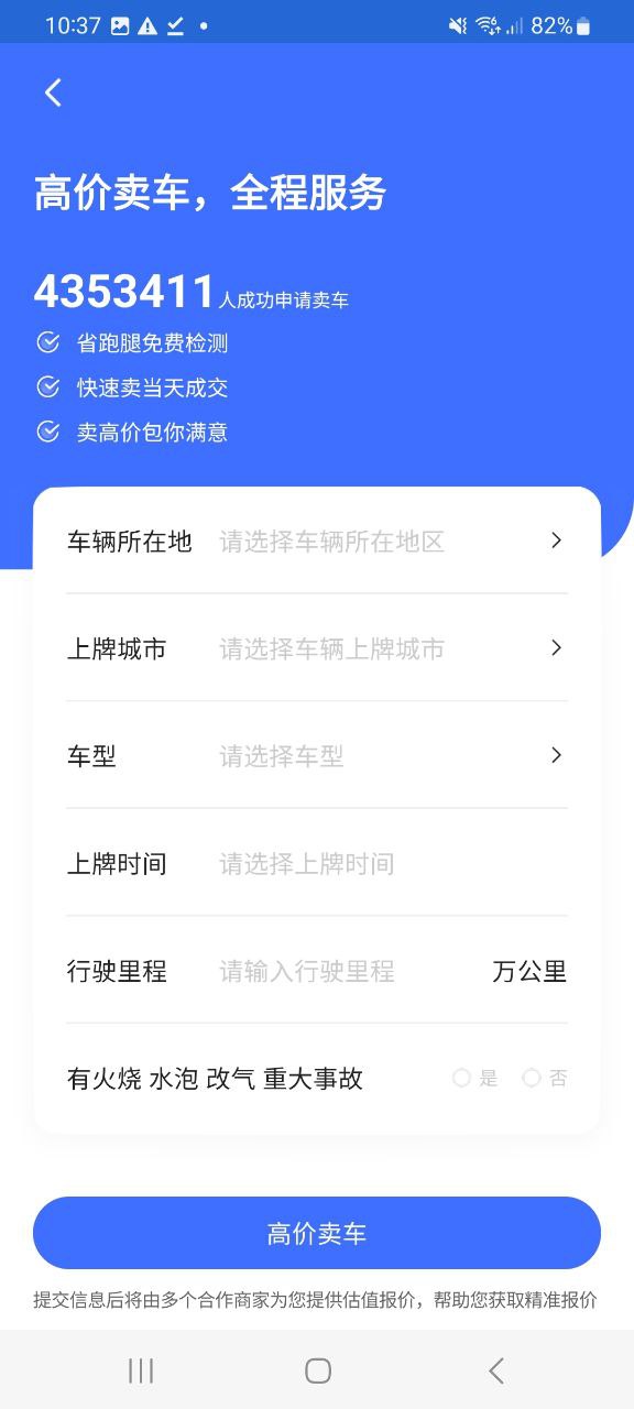 下载易车移动版2023