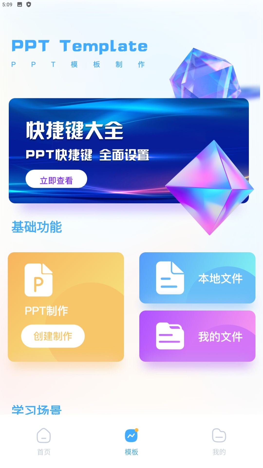 企业秀app新版下载