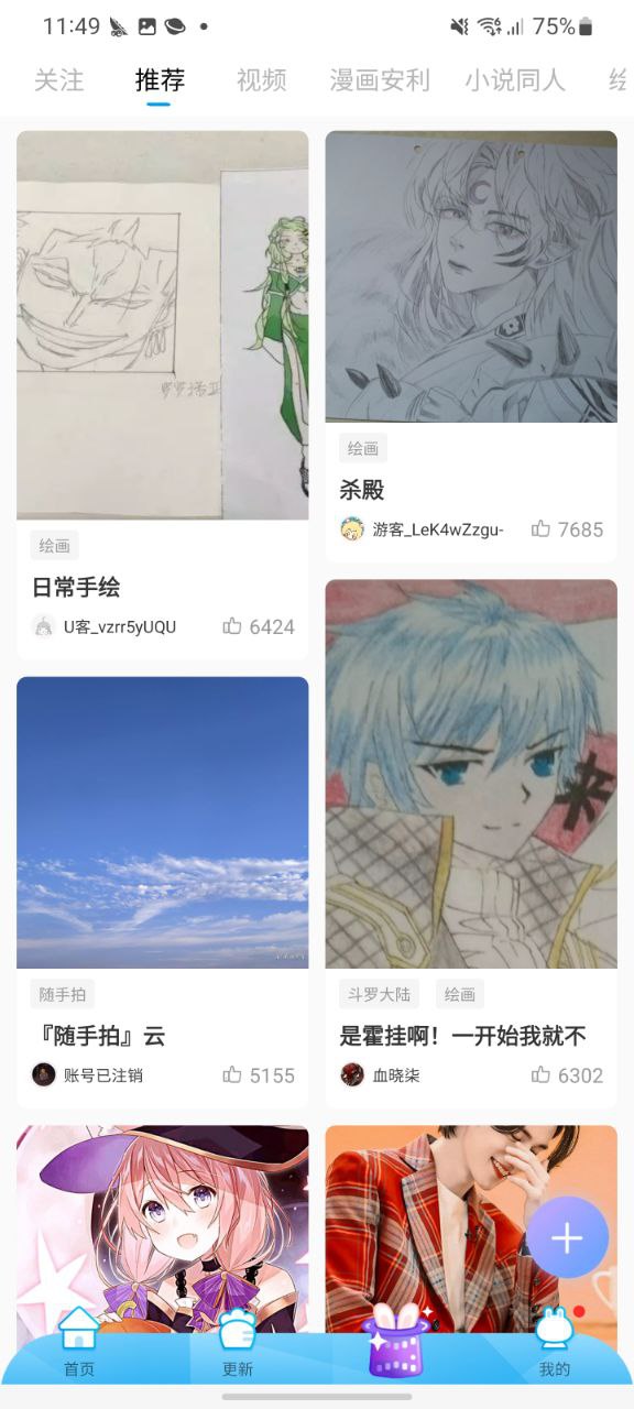 漫画台手机安装