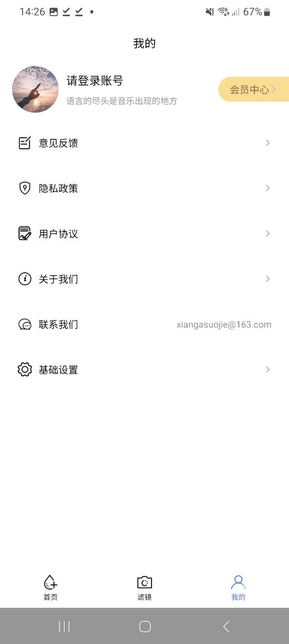 照片橡皮擦程序下载