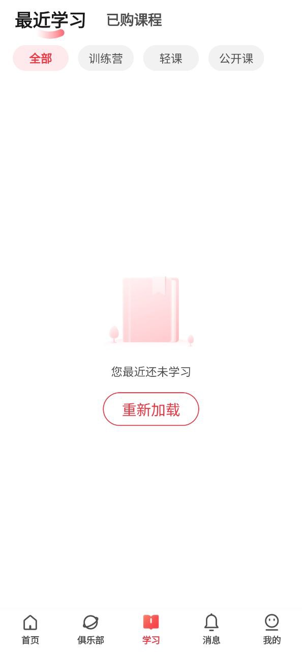 兴趣岛app纯净版