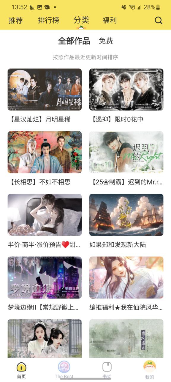 下载丸漫最新移动版2023