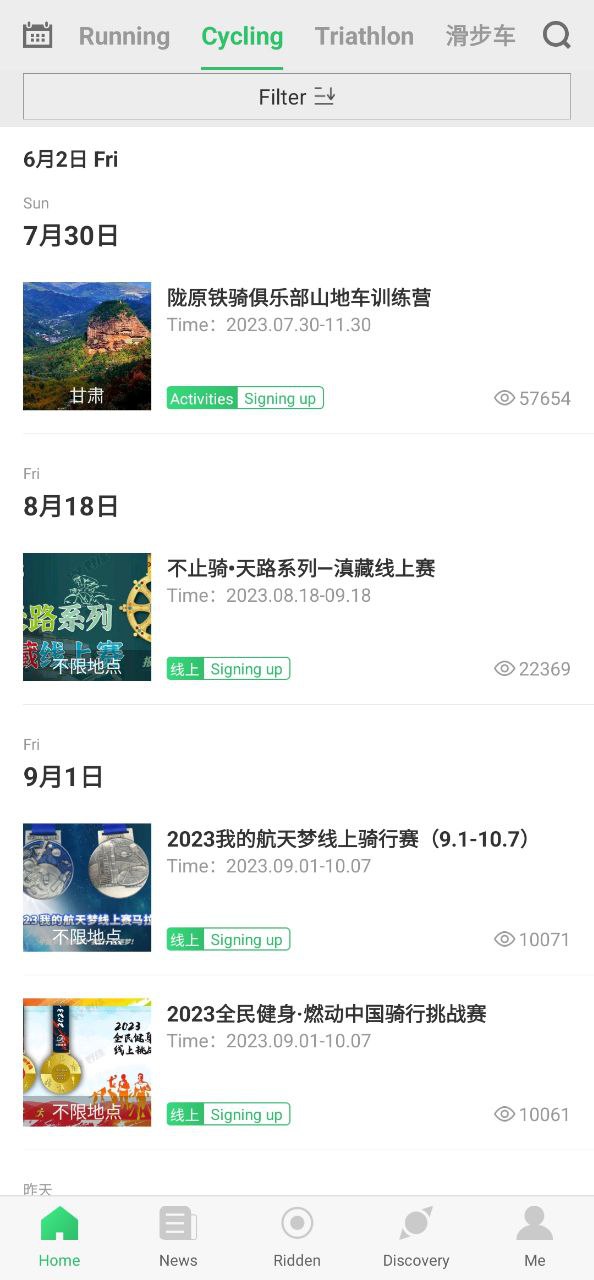 下载野途运动手机版
