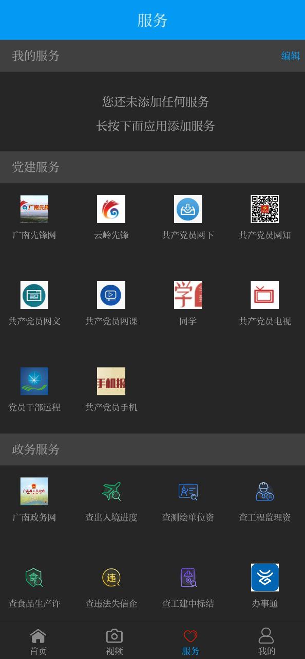 今日广南纯净版免费
