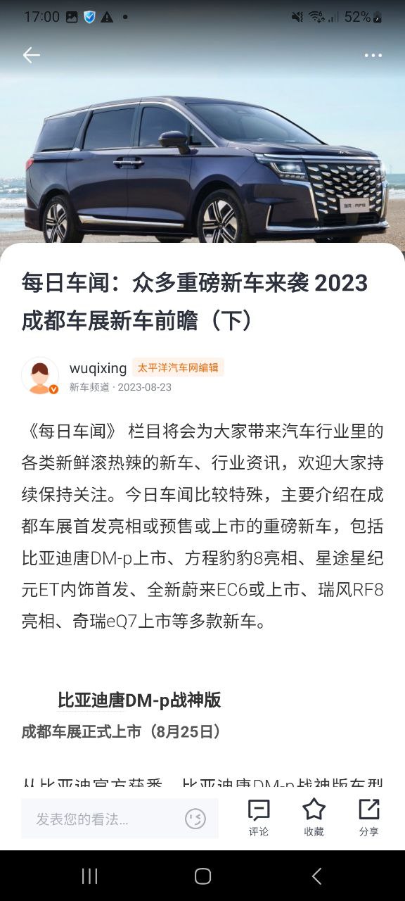 下载太平洋汽车网最新版应用