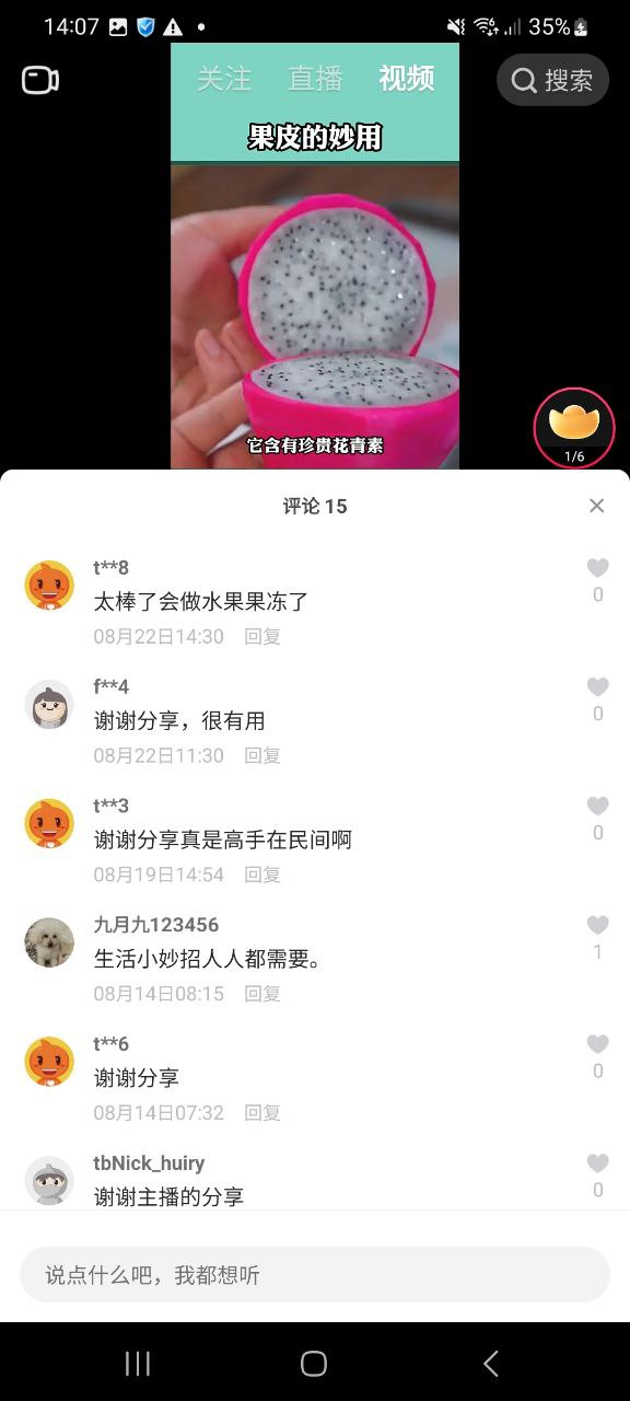 下载点淘2023手机免费版