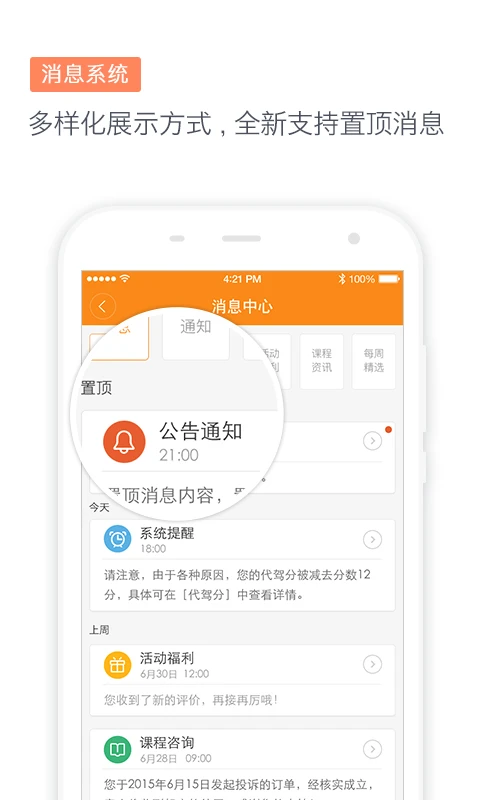 滴滴代驾司机下载版