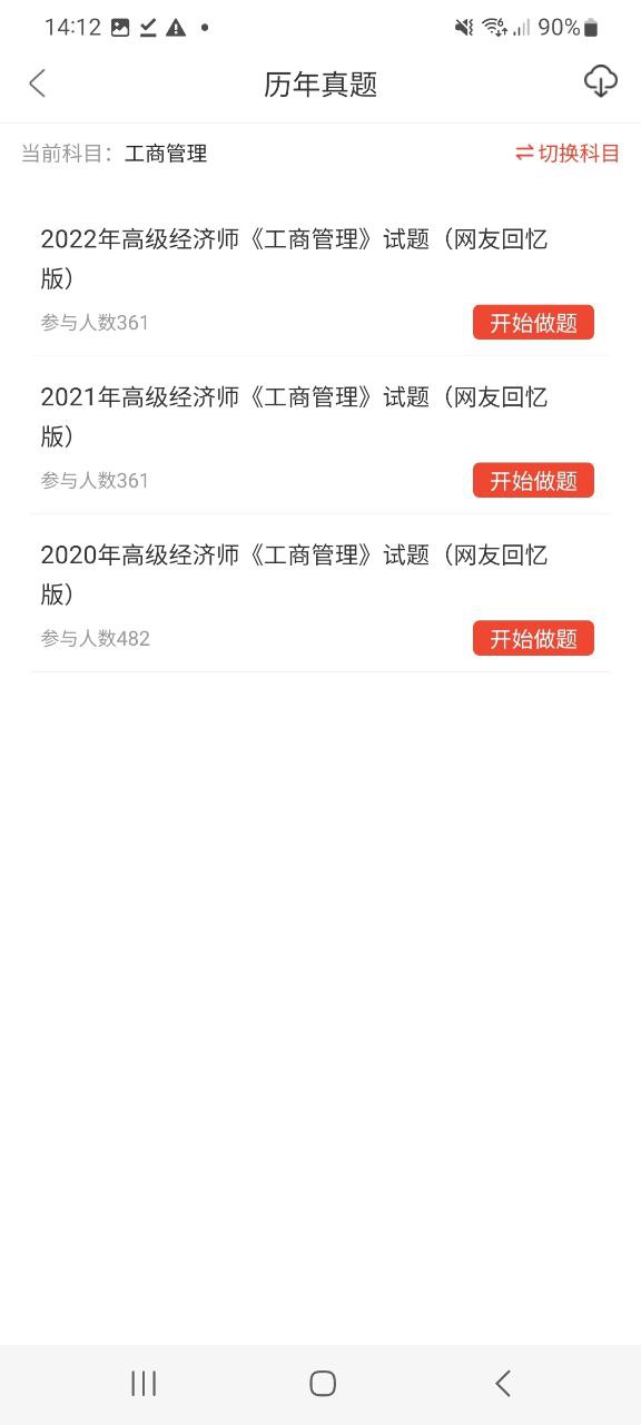 羿才教育软件免费下载