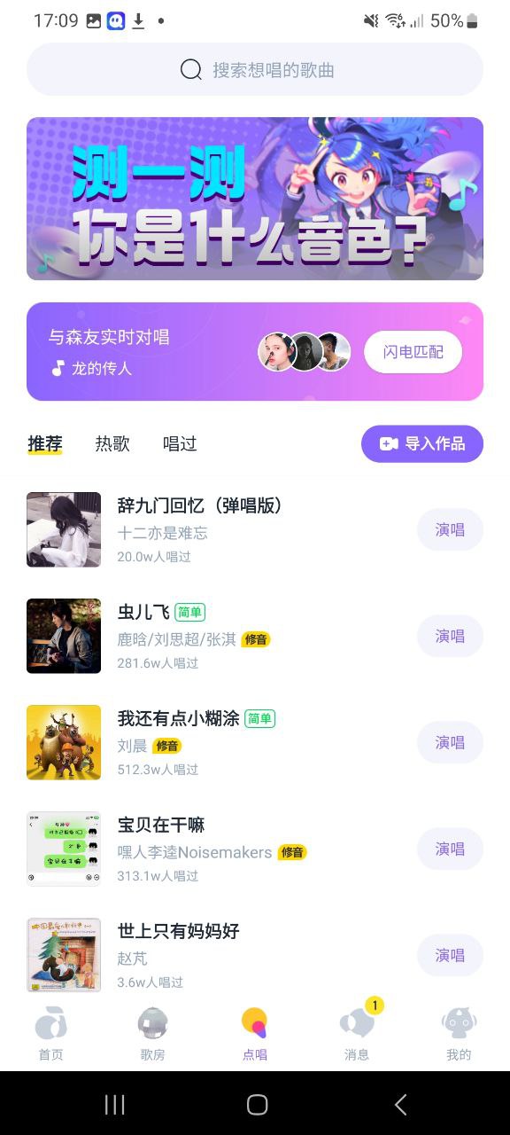 回森软件app