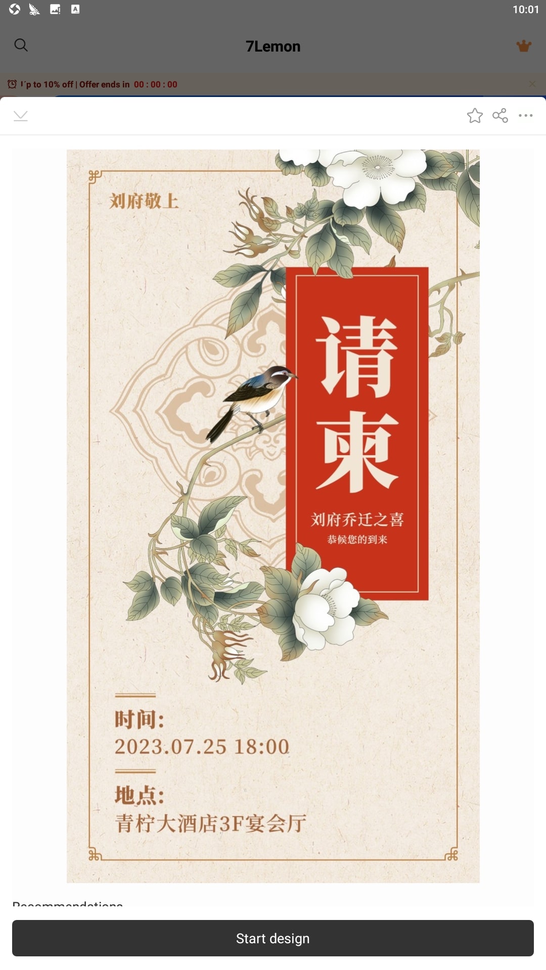青柠设计应用安卓版