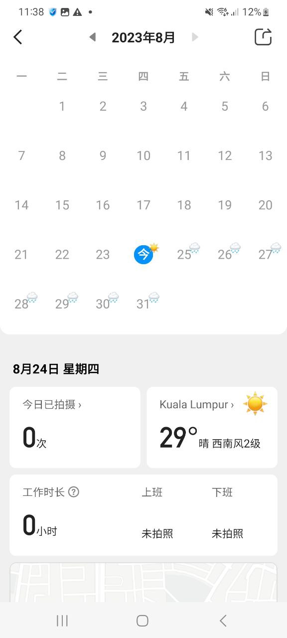 今日水印相机纯净版免费