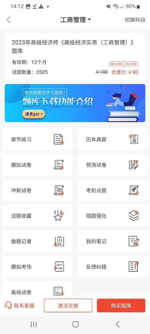 下载羿才教育免费安卓