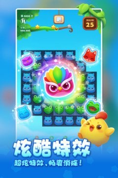 开心消消乐软件最新安装
