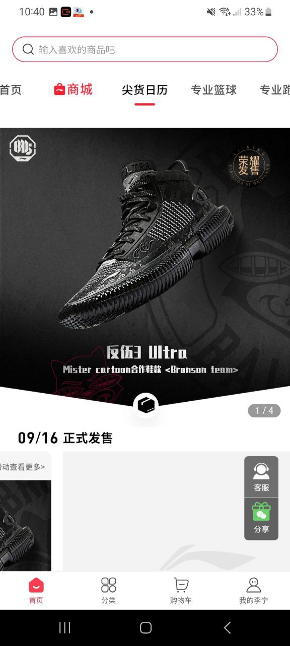 李宁纯净版免费