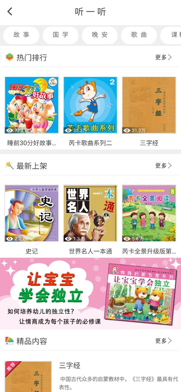 小鹿娃app