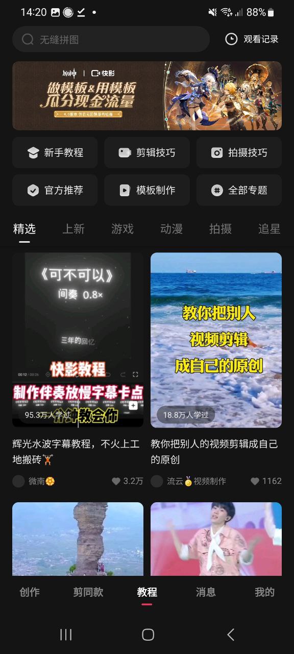 下载快影免费安卓