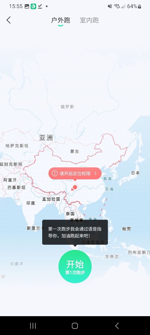 下载咕咚旧版本
