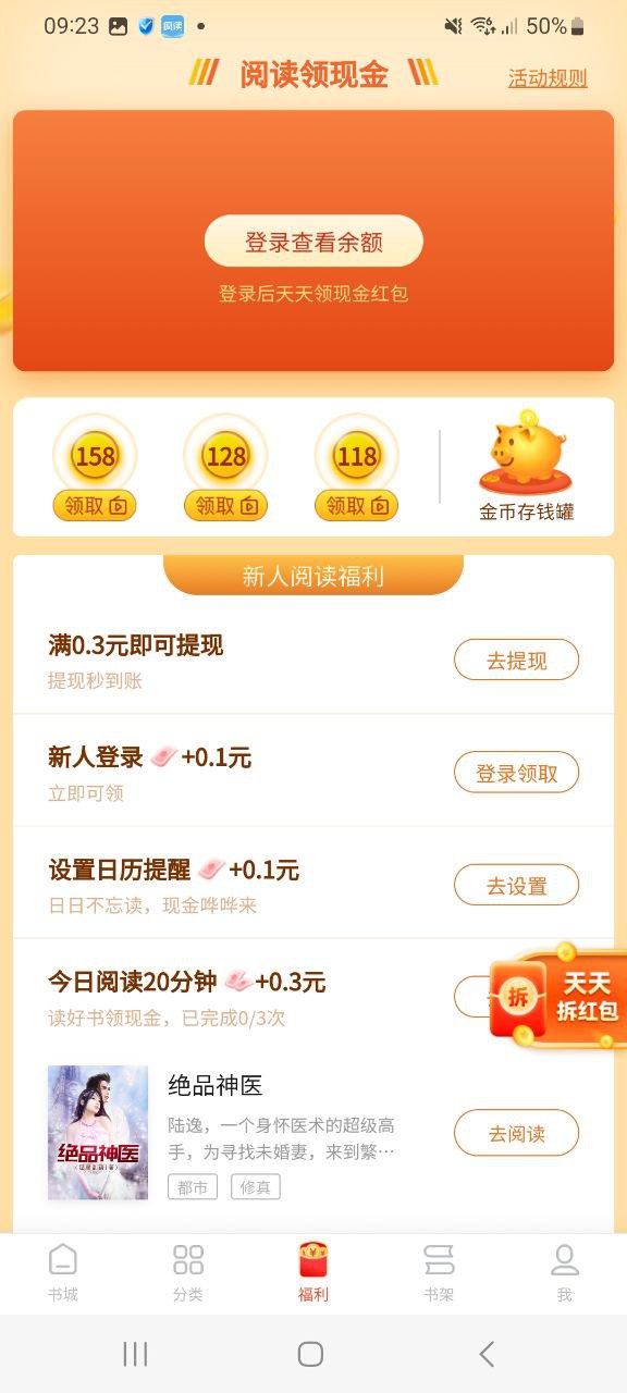 疯读小说纯净版免费