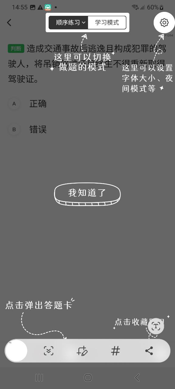 下载元贝驾考最新版应用