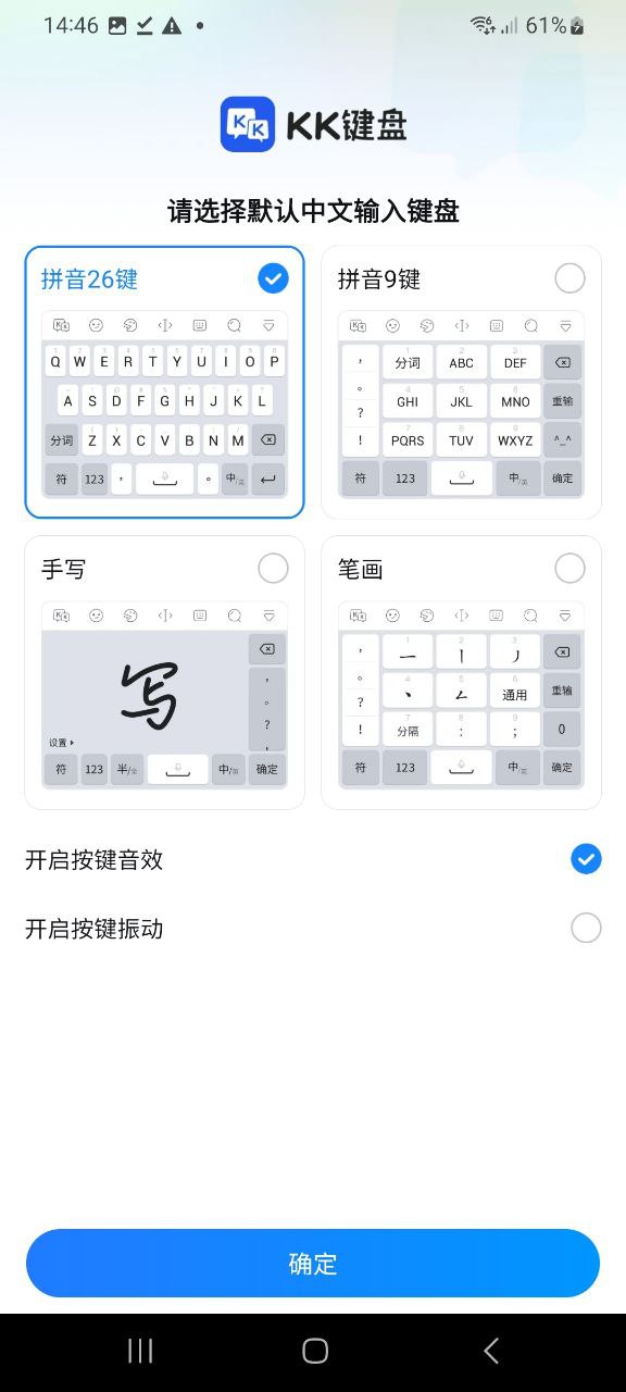 kk神仙键盘软件app