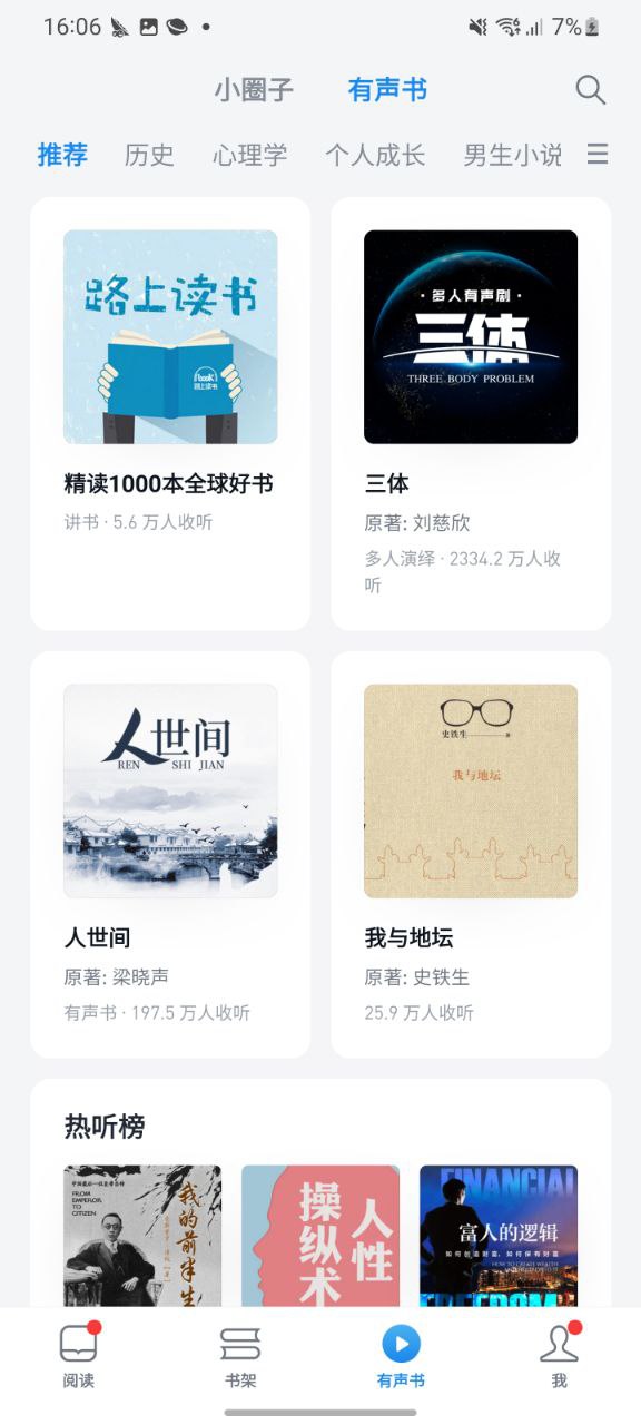 下载微信读书免费安卓