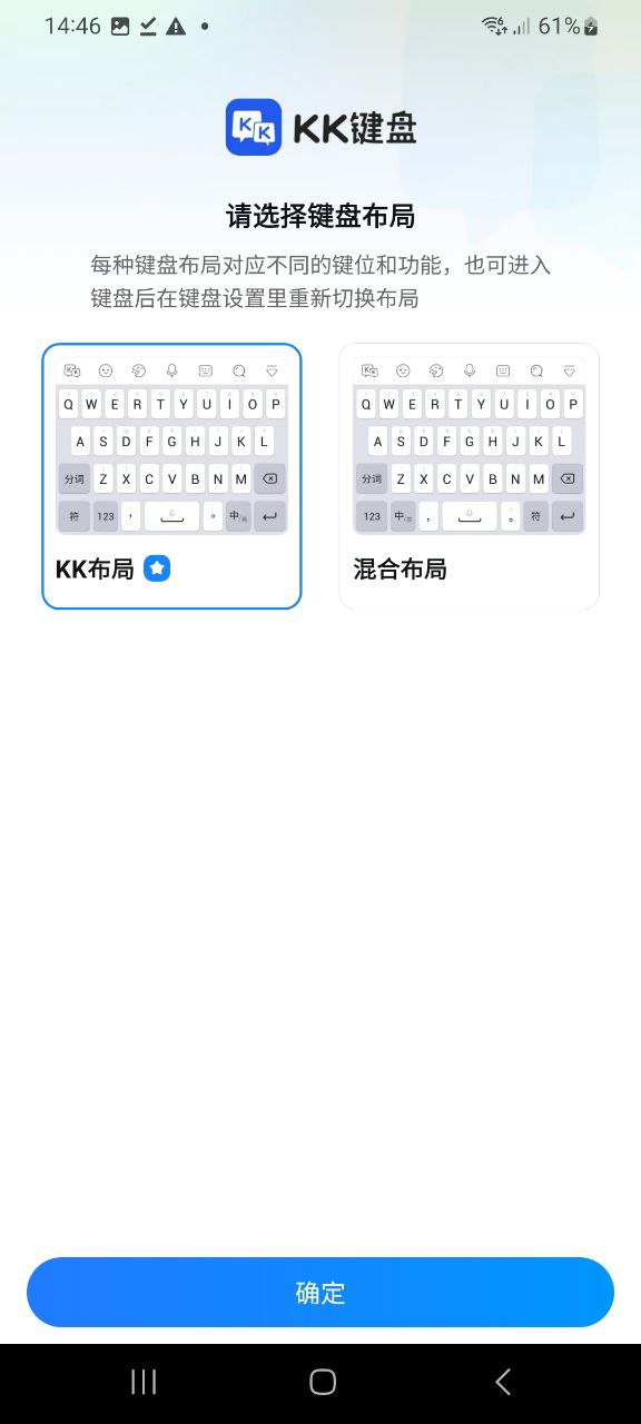 KK键盘正版app下载2023