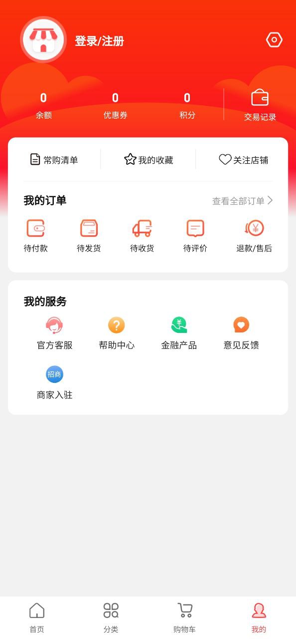 惠配通app