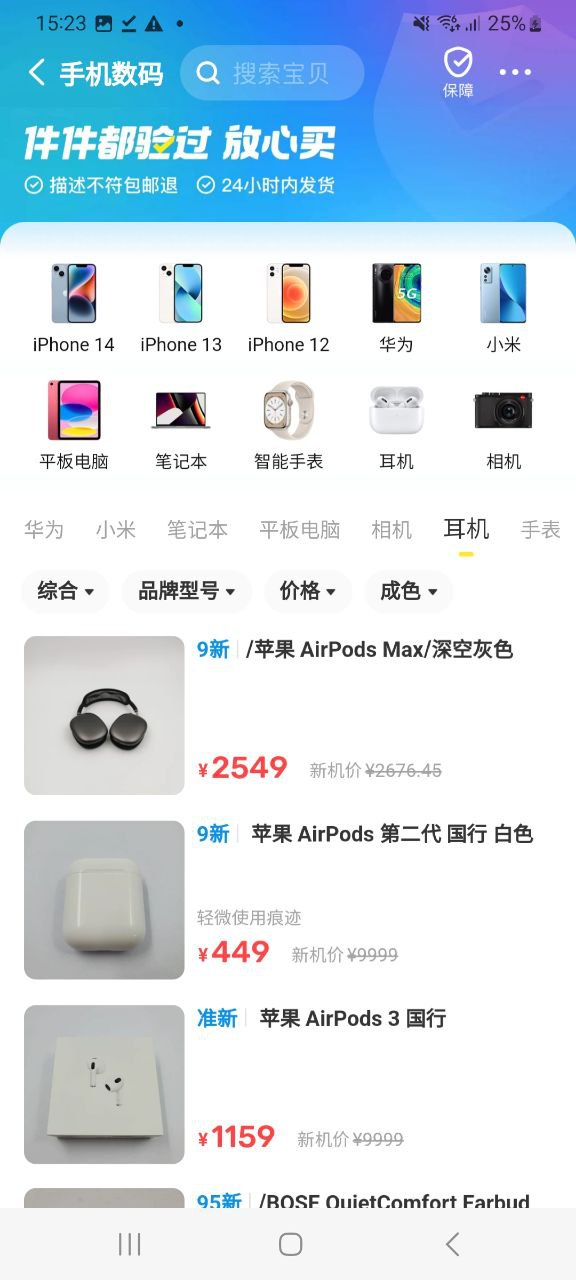 闲鱼最新移动版下载