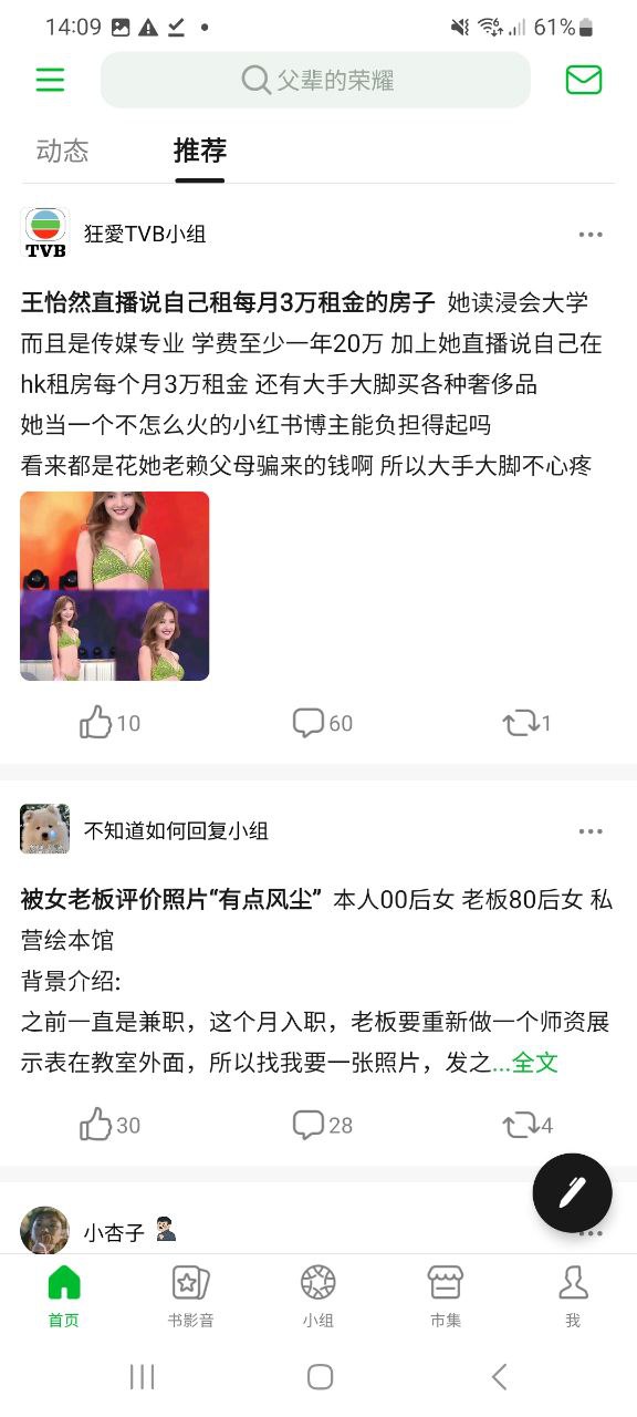 下载豆瓣app下载安装