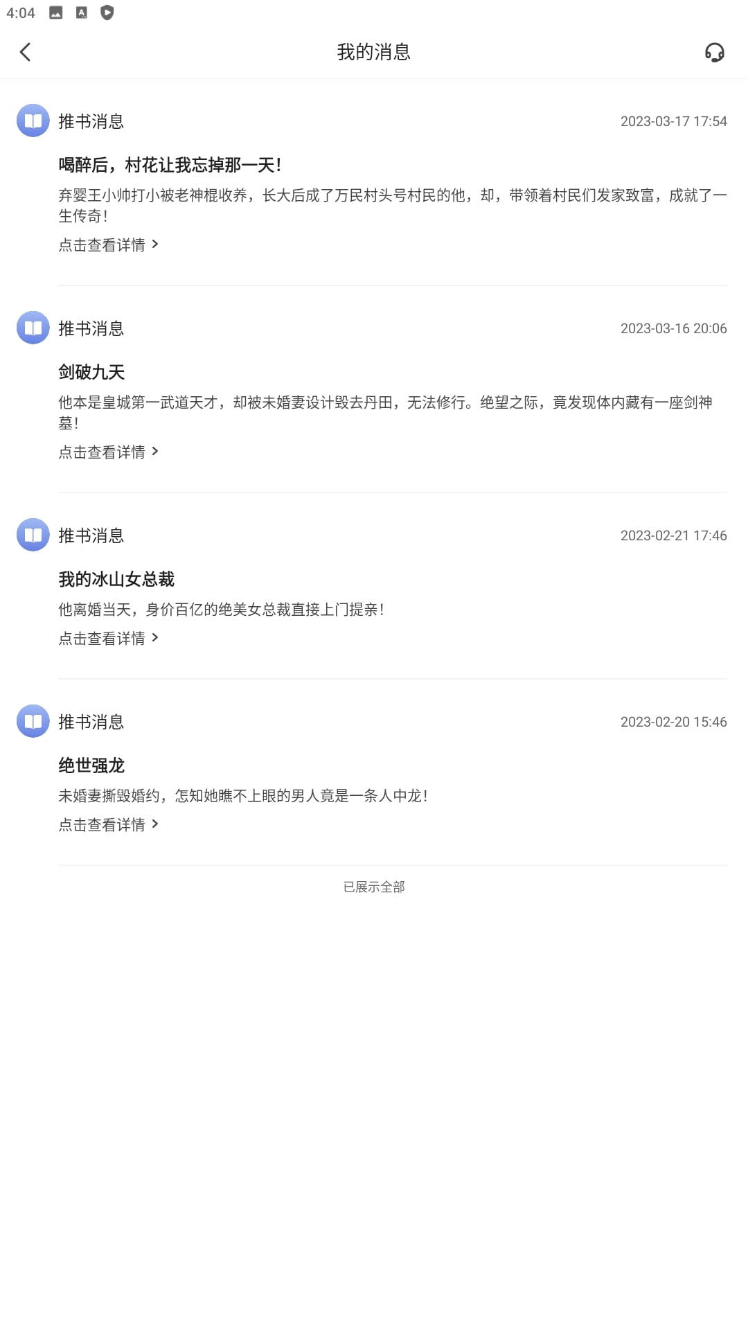 阅友小说最新下载安卓