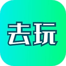 去玩变声器app新版下载
