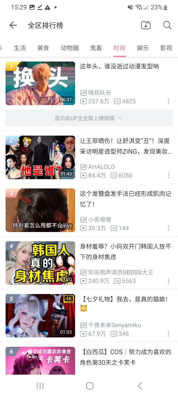 哔哩哔哩安卓版安卓下载