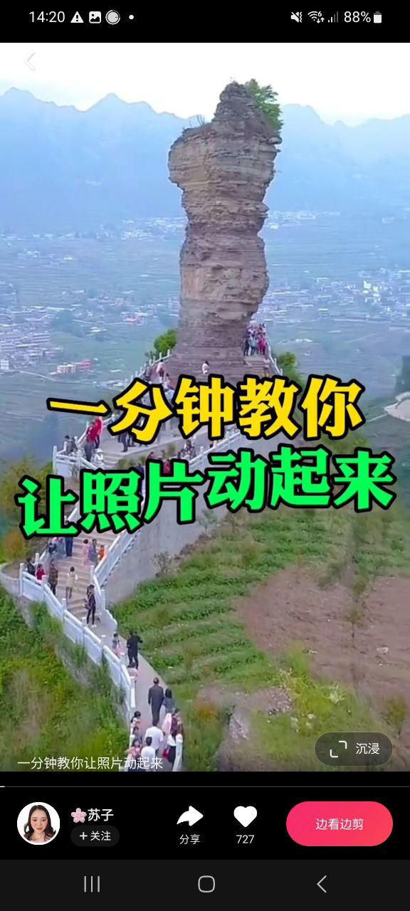 下载快影APP