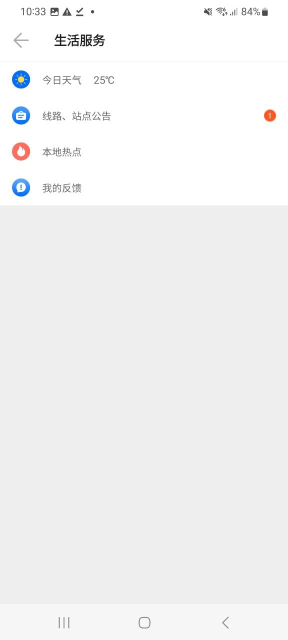 车来了应用安卓版
