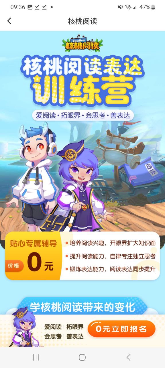 核桃编程家长端2023最新永久免费版