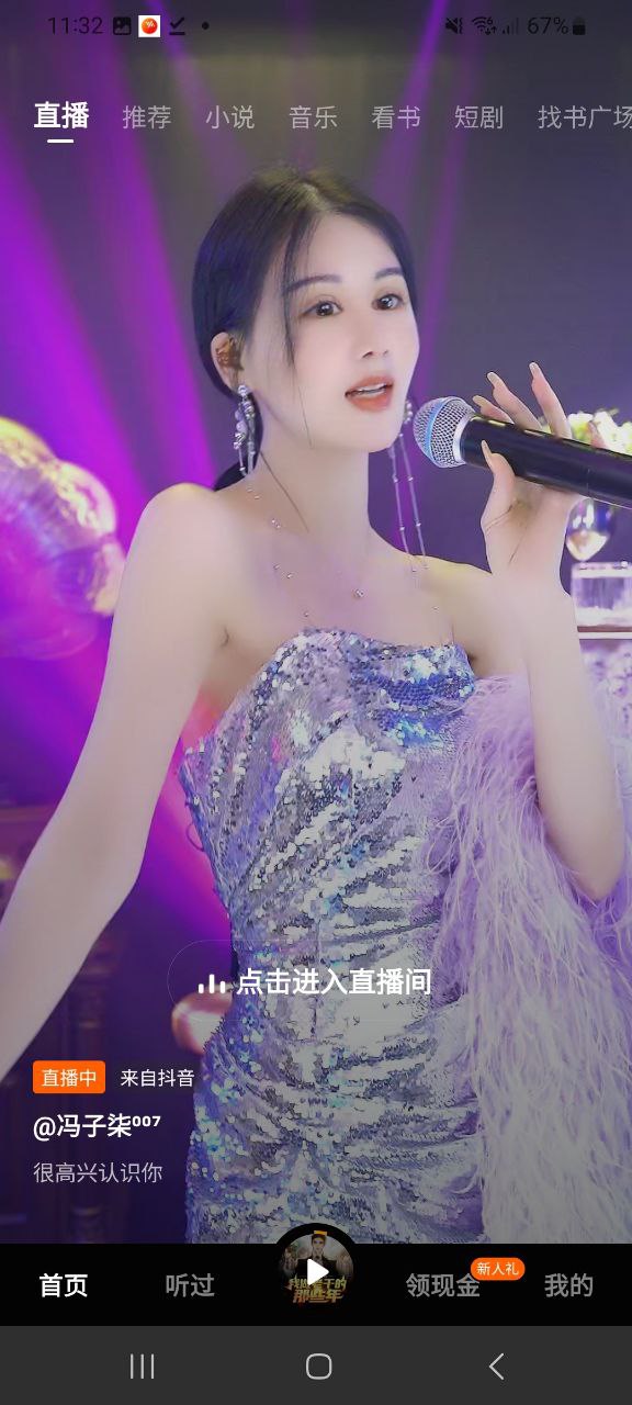 下载番茄畅听app免费下载安装