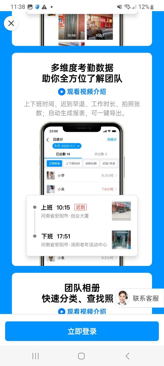 下载今日水印相机最新版应用