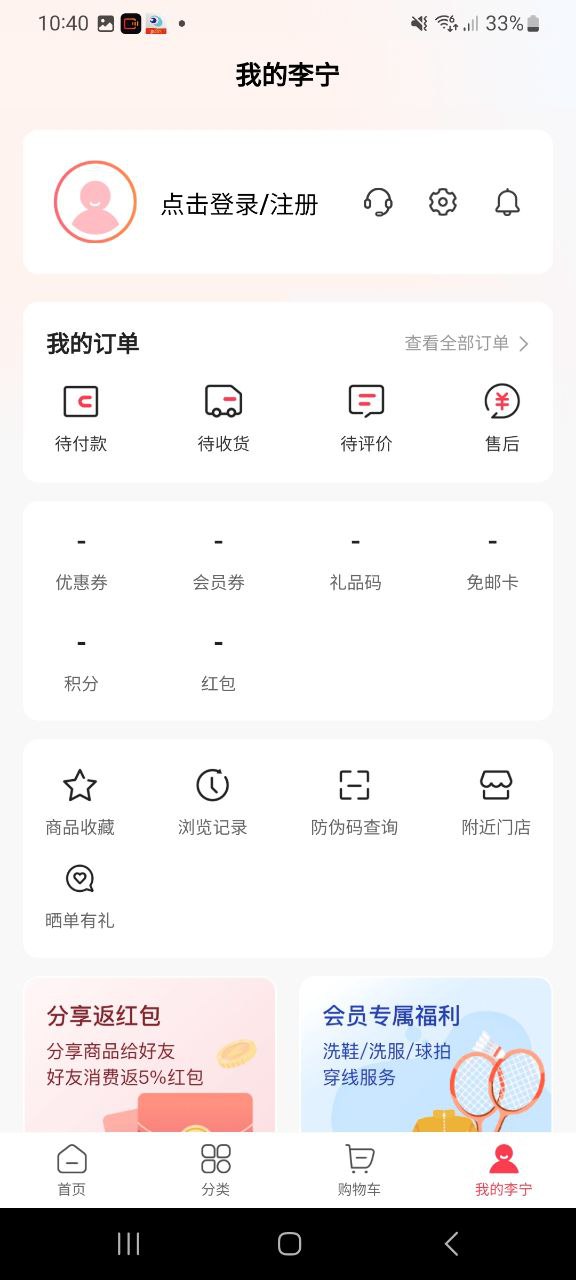 李宁纯净版免费