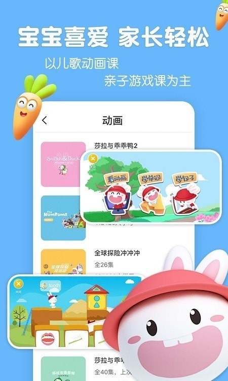 成长兔启蒙原版下载